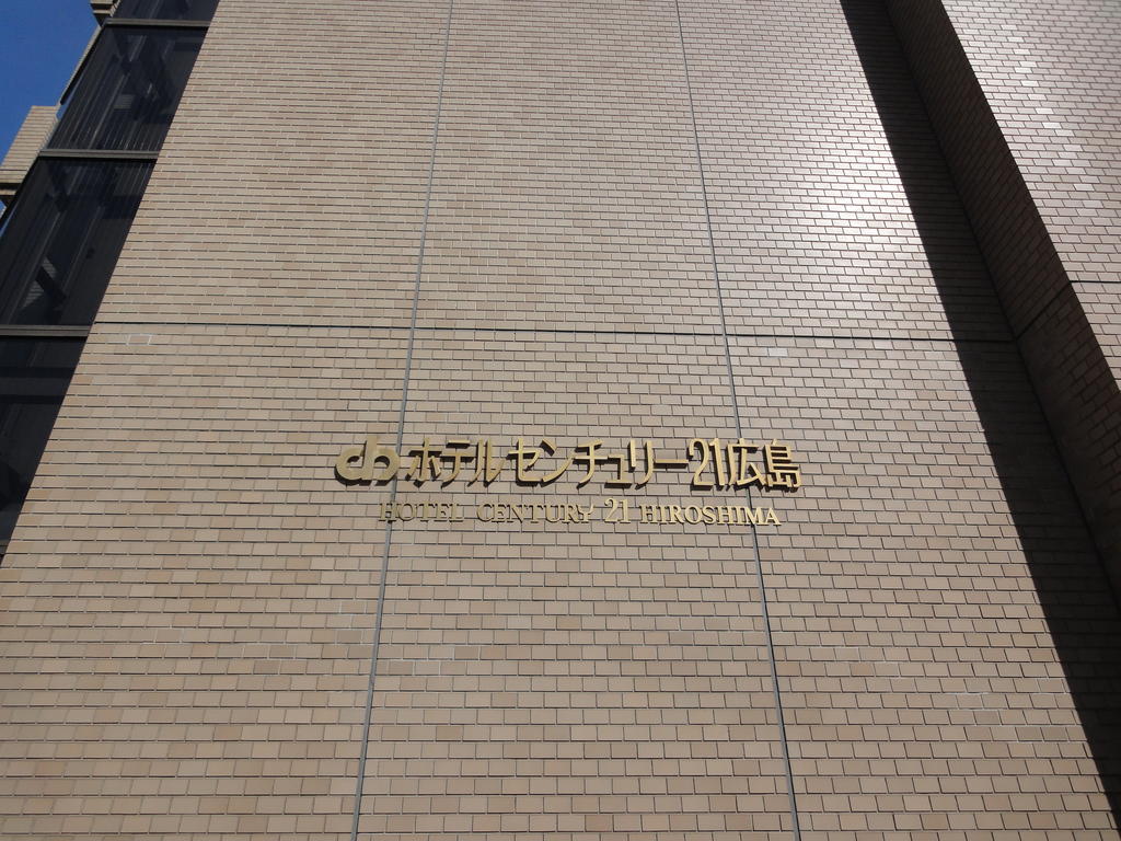 Hotel Century21 הירושימה מראה חיצוני תמונה
